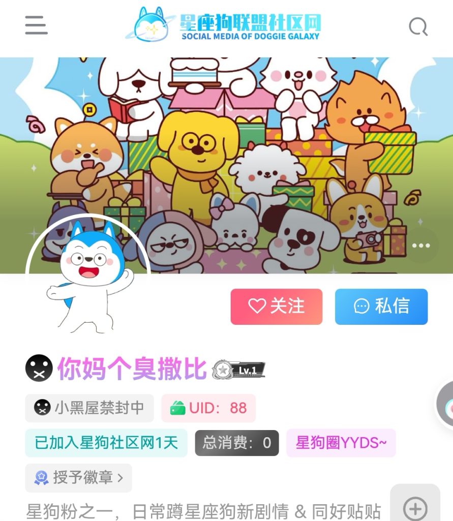 [温馨提醒]禁止使用虚假邮箱/临时邮箱注册账户-星座狗联盟社区网（粉丝运营）