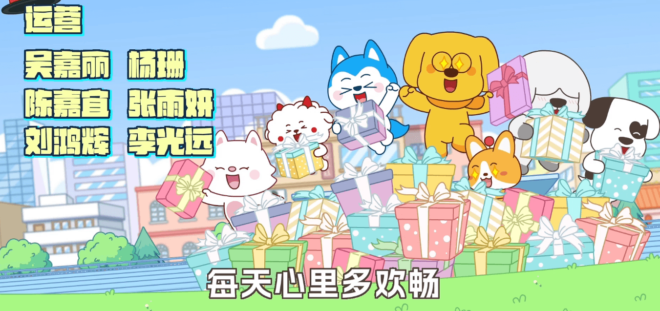 哈小浪第七季开播大吉,片尾曲【ED】-星座狗联盟社区网(粉丝运营)