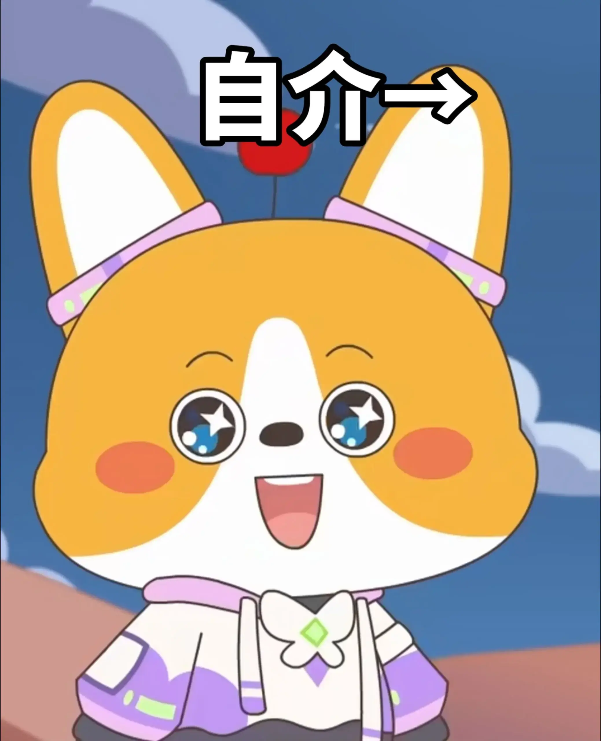 自介，不明白的私信或评论区。-星座狗联盟社区网（粉丝运营）