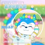 浪小星的头像-星座狗联盟社区网（粉丝运营）